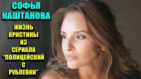 Семья александры каштановой