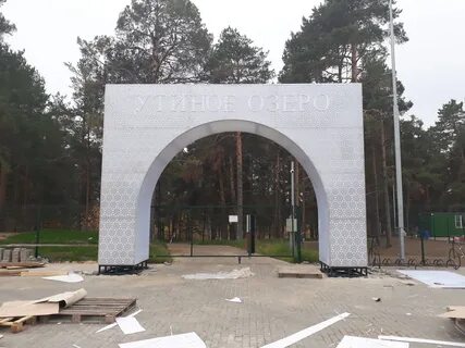 Аркам 60