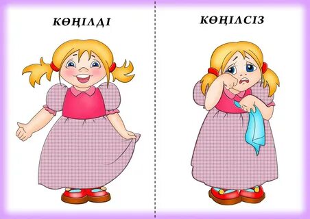 Антоним ребенка паиньки 6