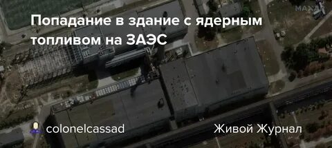 Что будет если ракета попадет в аэс