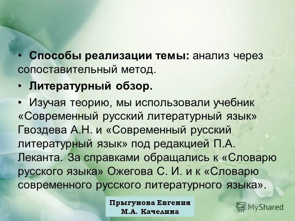 Проводить анализ синоним. Дедушка Некрасов анализ. Анализ стиха Некрасова дедушка. Метод анализа литературы. Некрасов синоним.