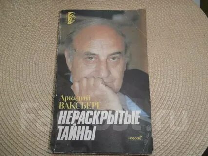 Тайна кутузовского аудиокнига