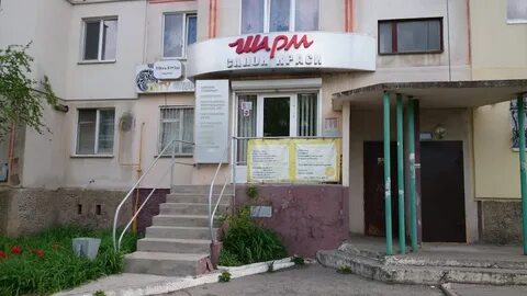 Шарм адрес