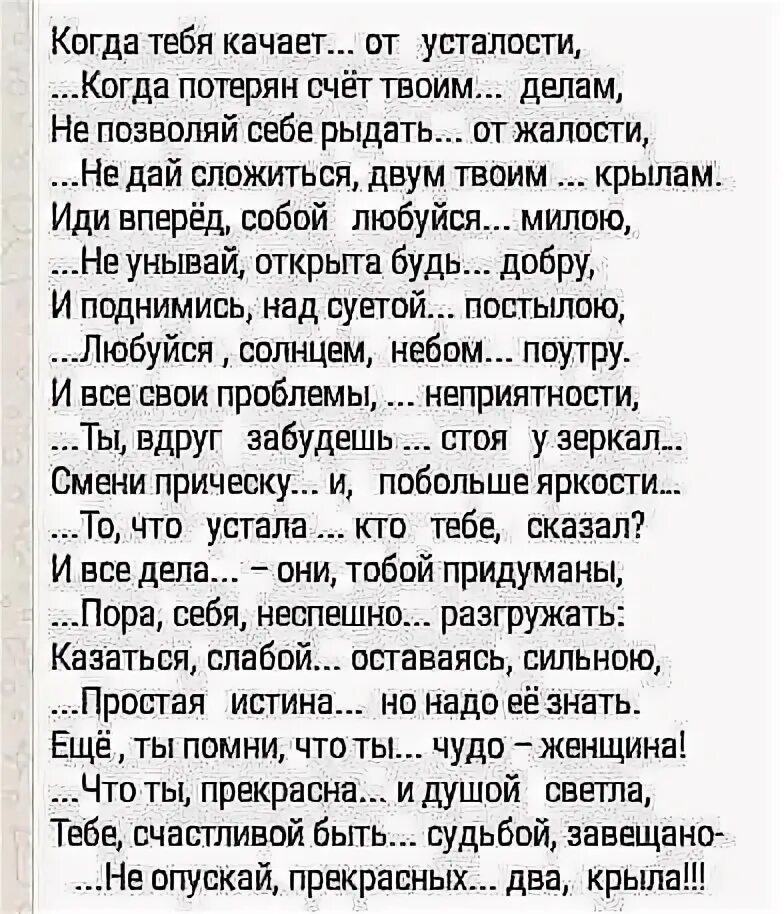 Родители это два крыла. Стихотворение 2 крыла. Мои руки не крылья текст. Стихи про два крыла. Стихотворение 2 крыла.