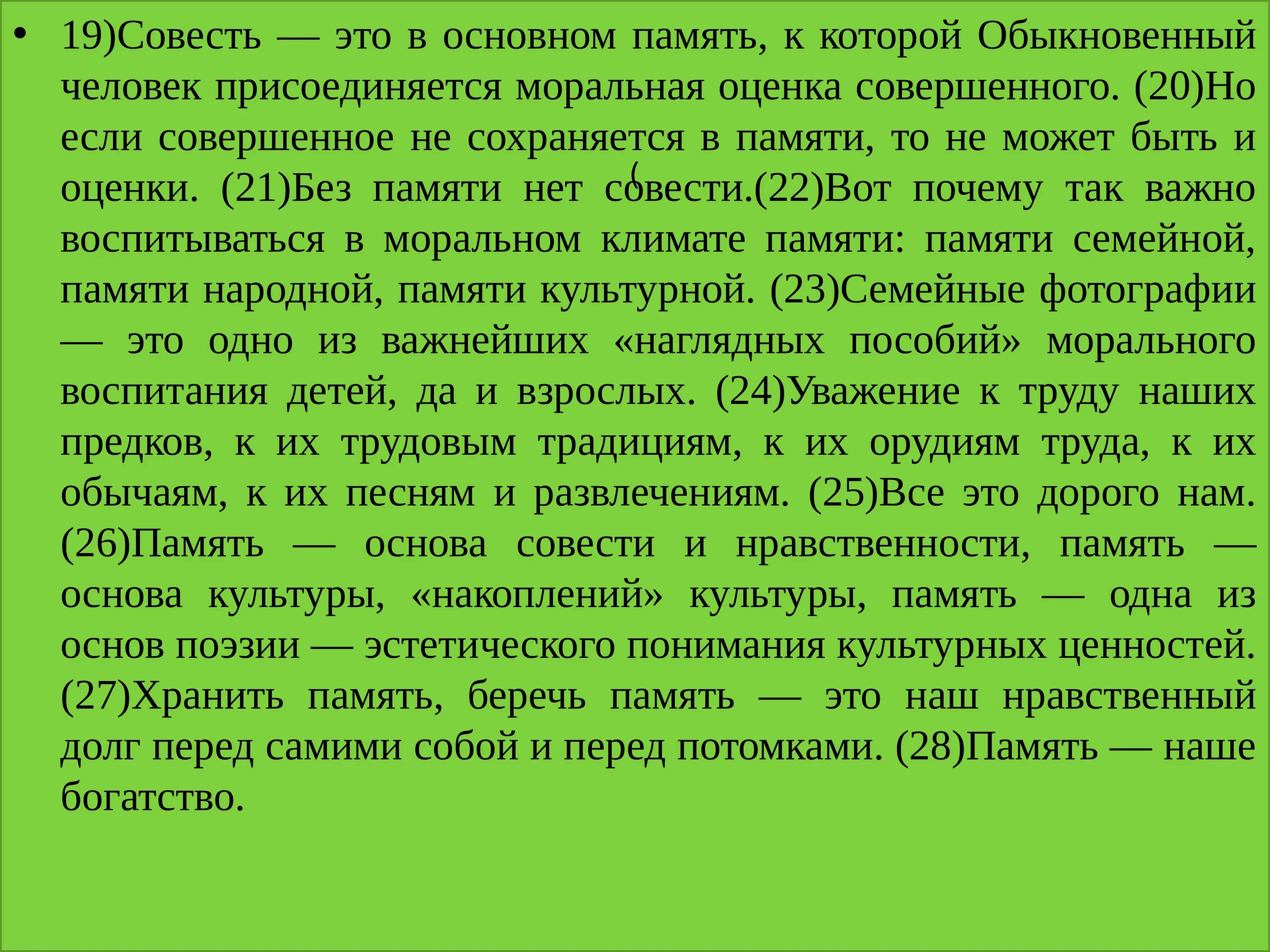 Человек в ситуации нравственного выбора астафьев. Нравственная память Астафьев. Урок Астафьев фотография на которой меня нет 8 класс. Эссе по рассказу Астафьева «фотография, на которой меня нет».. Сочинение на тему фотография на которой меня нет.