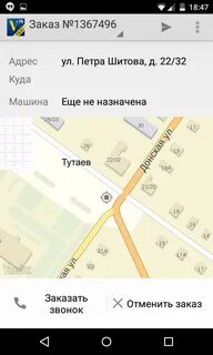 Телефоны тутаева
