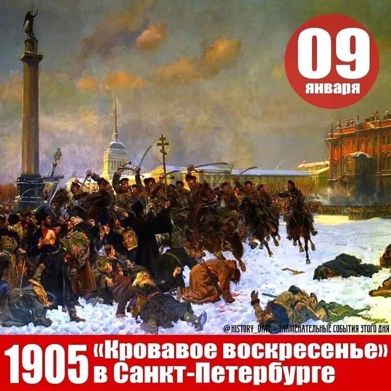 Какие события происходят в санкт петербурге. 9 Января 1905 кровавое воскресенье. 22 Января 1905 кровавое воскресенье. 1905«Кровавое воскресенье» в Санкт–Петербурге.. 9 Января 1905 в Санкт Петербурге.