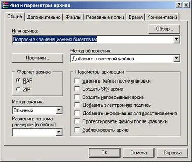 Что можно проделать с упакованным файлом