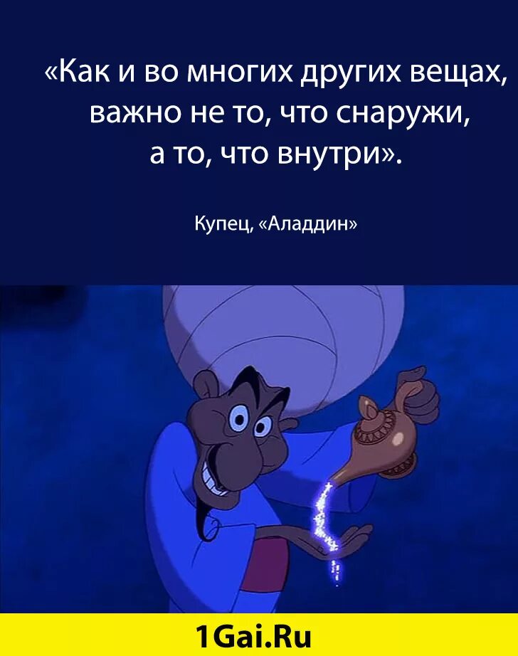 Аудио фразы из мультфильмов. Цитаты из мультиков. цитаты из мультфильмов диснея. красивые фразы из мультфильмов. умные цитаты из мультфильмов.