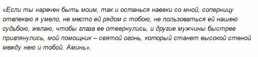 Заговор от соперницы. Заговор от разлучницы. Шепоток от соперницы. Молитвы от соперницы сильная.