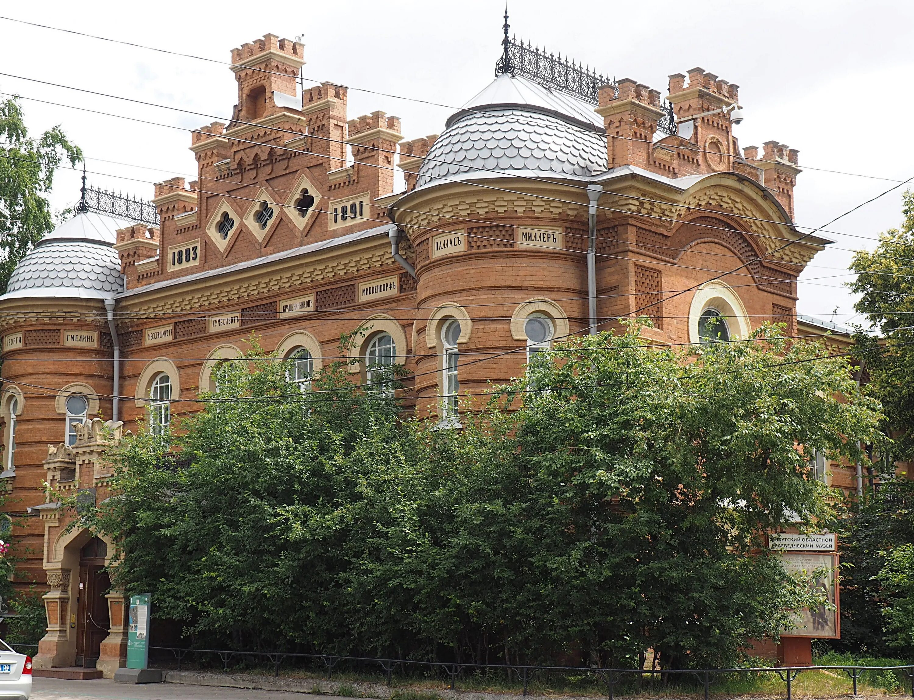 Название улиц в иркутске. Улица маркса иркутск деревянный дом. исторические здания иркутска.