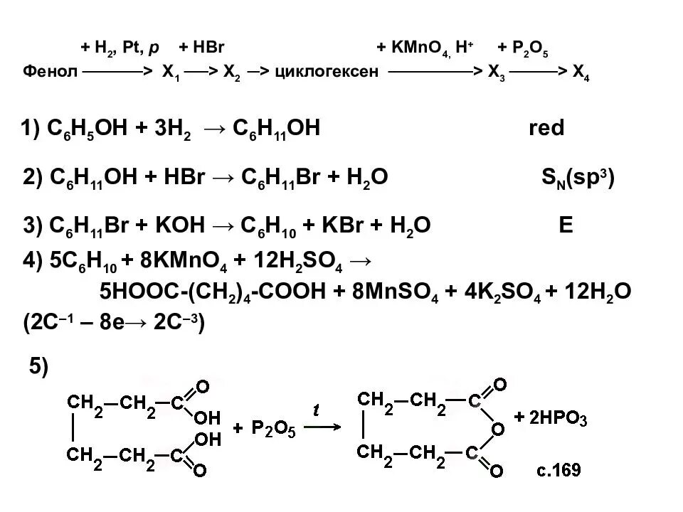 Органические цепочки реакций. Цепочки реакции органической химии. Органические Цепочки химия ЕГЭ. Цепочка реакций по химии органика. Органическая химия задачи Цепочки 10 класс.