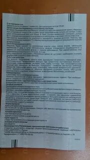 Альфазокс инструкция побочное действие