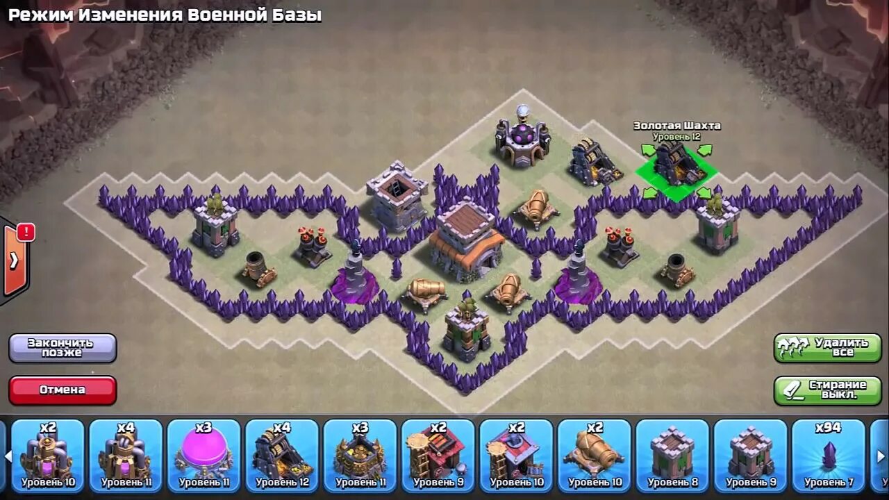 Clash of clans местоположение