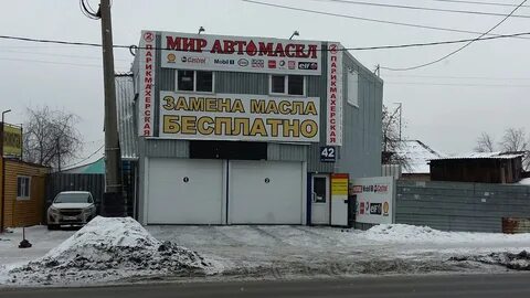 Мир масел самара