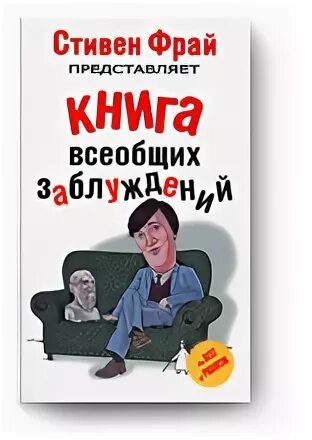 Книга всеобщих
