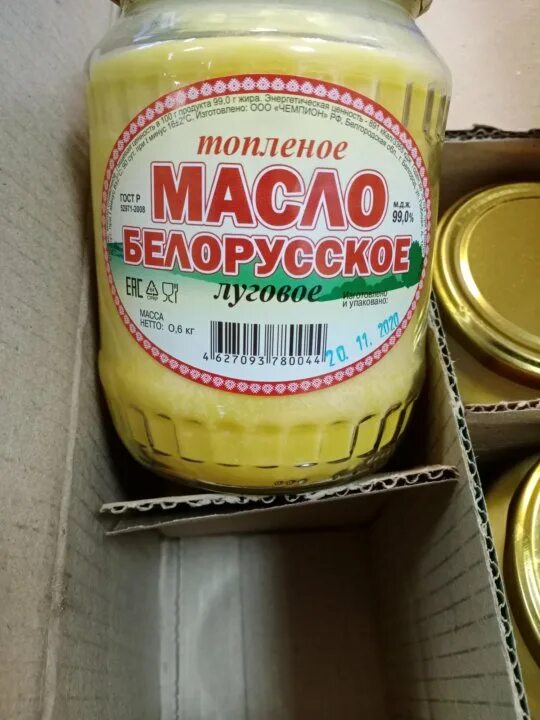 Масло топленое гост