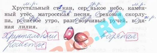 гдз по окружающему миру 3 класс рабочая тетрадь 2 часть плешаков стр 30. гдз окружающий мир 3 класс рабочая тетрадь 2 часть стр 13 номер 4. двор с опасными местами. опасные места знаки 3 класс. знак «опасное место».