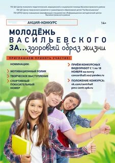 Современные конкурсы для молодежи