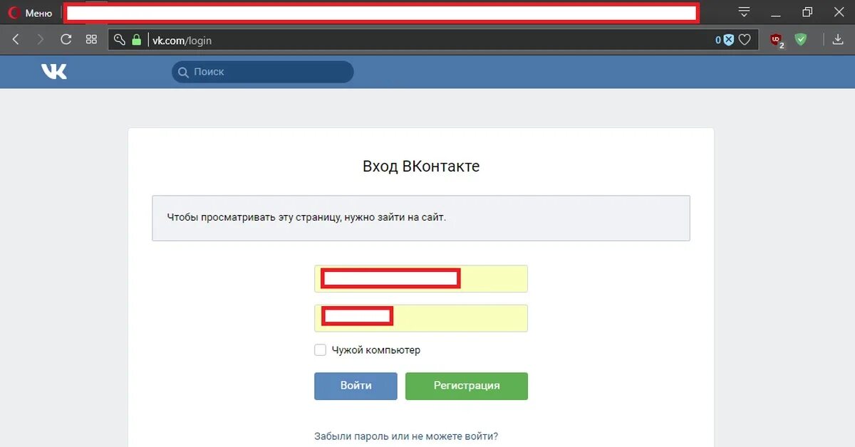 Top зайти. Чтобы просматривать эту страницу, нужно зайти на сайт.. ВКОНТАКТЕ вход с чужого компьютера. ВКОНТАКТЕ моя страница зайти с чужого компьютера. Вход в ВК через логин и пароль.