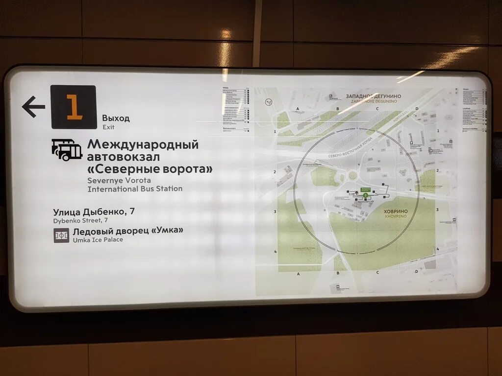 Международный автовокзал метро. Станция метро Ховрино и автовокзал Северные ворота. Метро Ховрино автовокзал Северные ворота. Международный автовокзал Северные ворота Москва. Автовокзал Северные ворота метро.