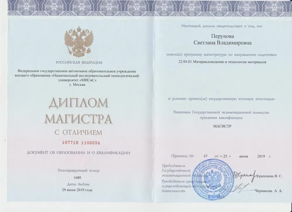 Дипломы машины и оборудование. Дипломы машины и оборудование. Специальность по диплому автомобили и автомобильное хозяйство. Дипломы машины и оборудование. Документ об обучении персонала по радиационной безопасности.