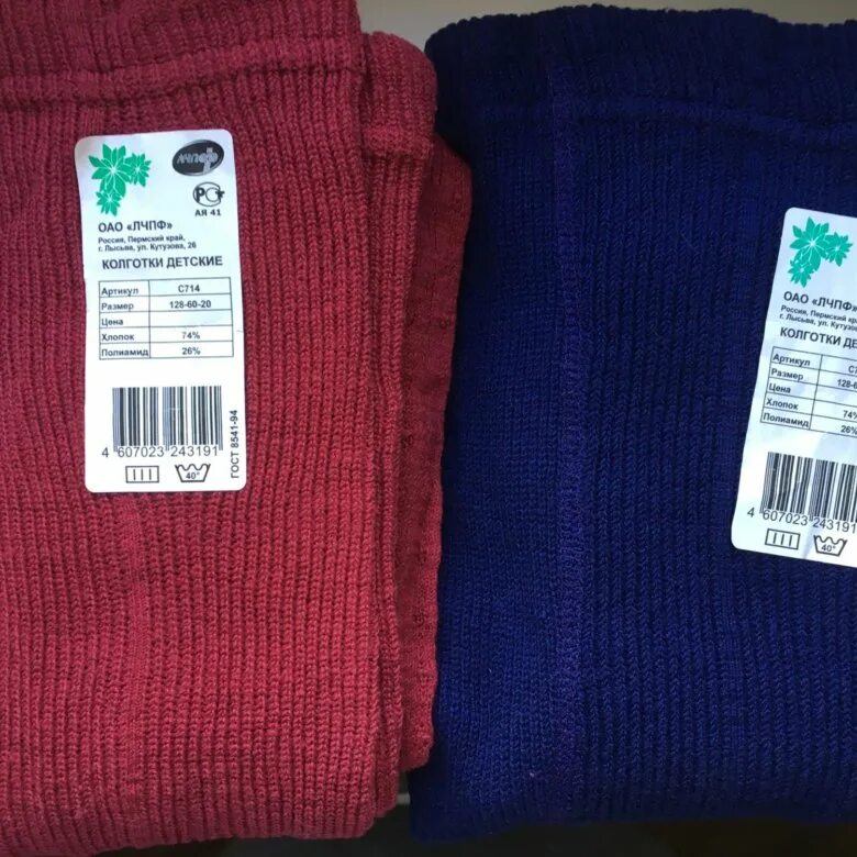 Колготки хб для больших. Хлопчатобумажные колготки. Колготки хб белорусочка. Размеры хб колготок. Колготки хб ссср в рубчик.