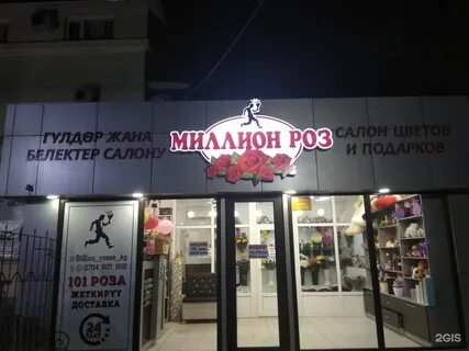 Магазин миллион
