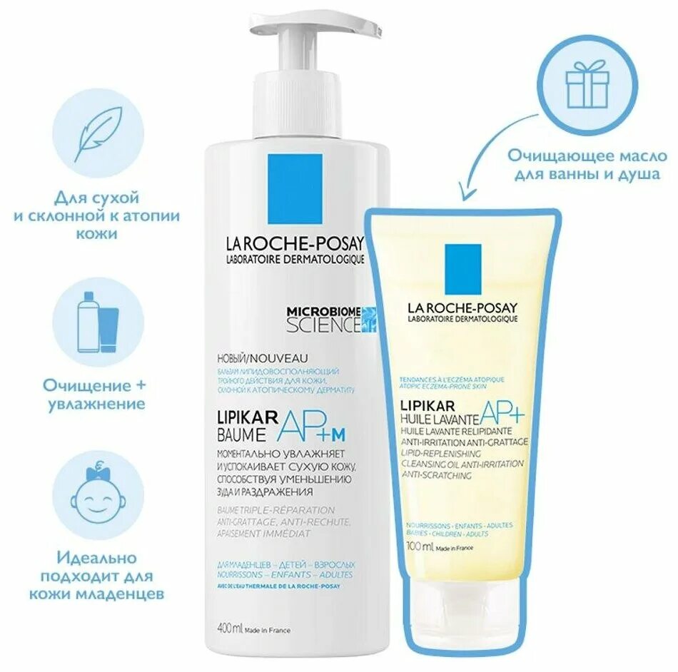 липикар таблетки. La roche-posay lipikar ap+m 400. ля рош липикар ап м 400мл. ля рош липикар ап м 400мл. ла рош липикар 400 мл.