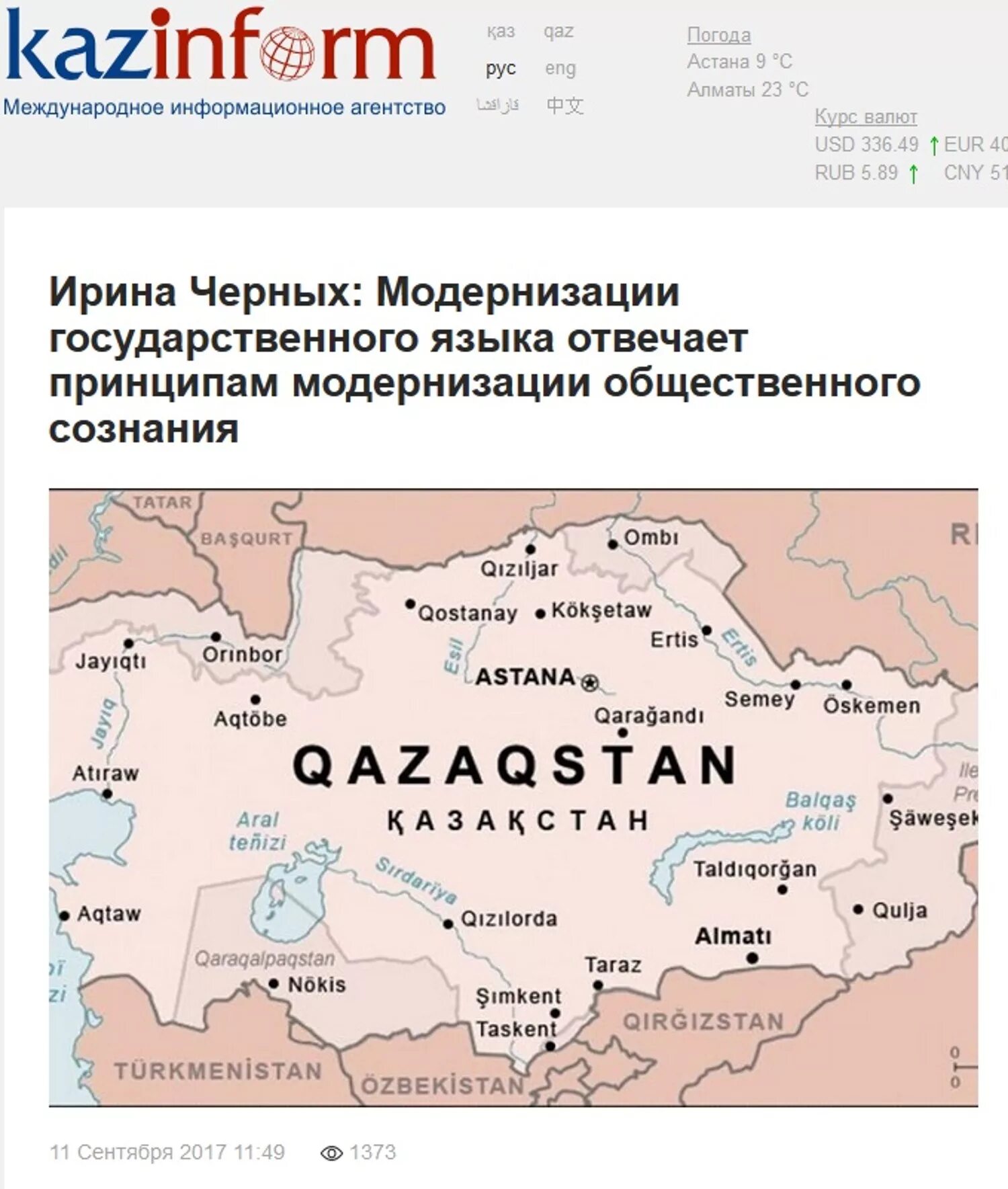 Земли казахстана раньше. Русские территории Казахстана на карте. Русские территории в Казахстане. Территория Казахстана на карте России. Казахстан территории принадлежащие России.