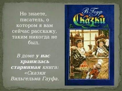 Произведение знайте автор