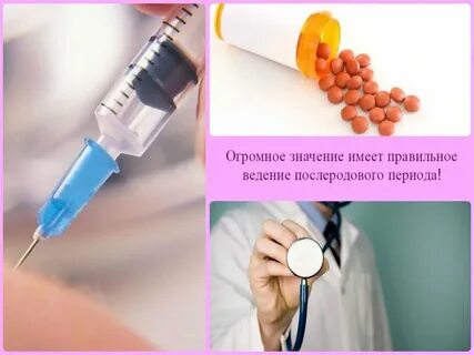 Ведение послеродового периода