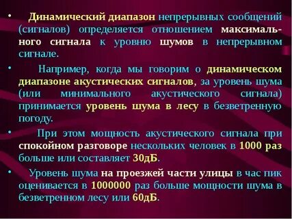 Динамические сигналы