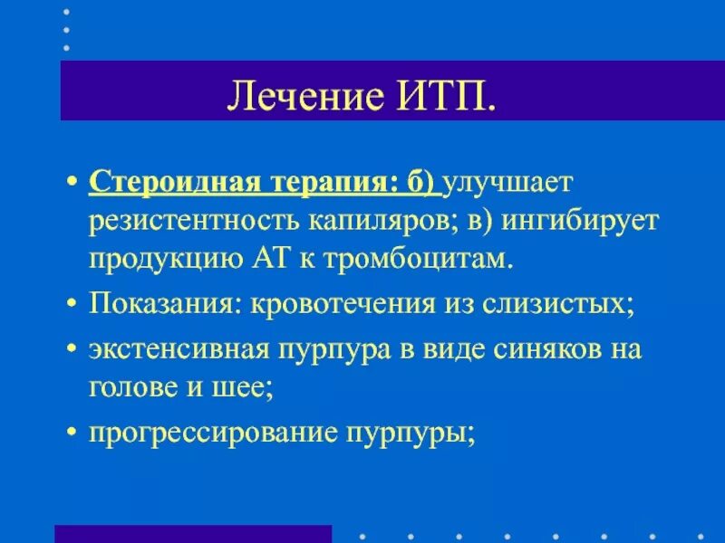 Геморрагические диатезы у детей презентация. Тромбоцитопатия и тромбоцитопеническая пурпура. Идиопатическая тромбоцитопеническая пурпура. Тромбоцитопеническая пурпура коагулограмма. Патогенез геморрагического диатеза.