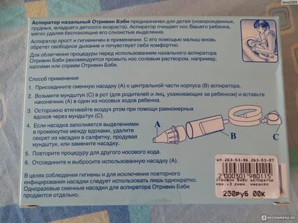 Можно ли пользоваться аспиратором