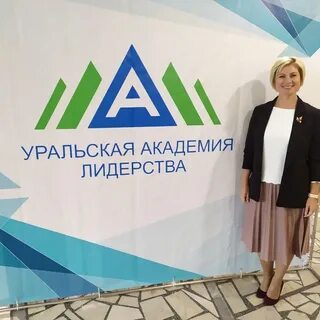 Уральская академия