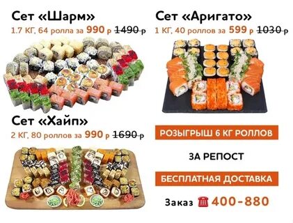 Аригато меню