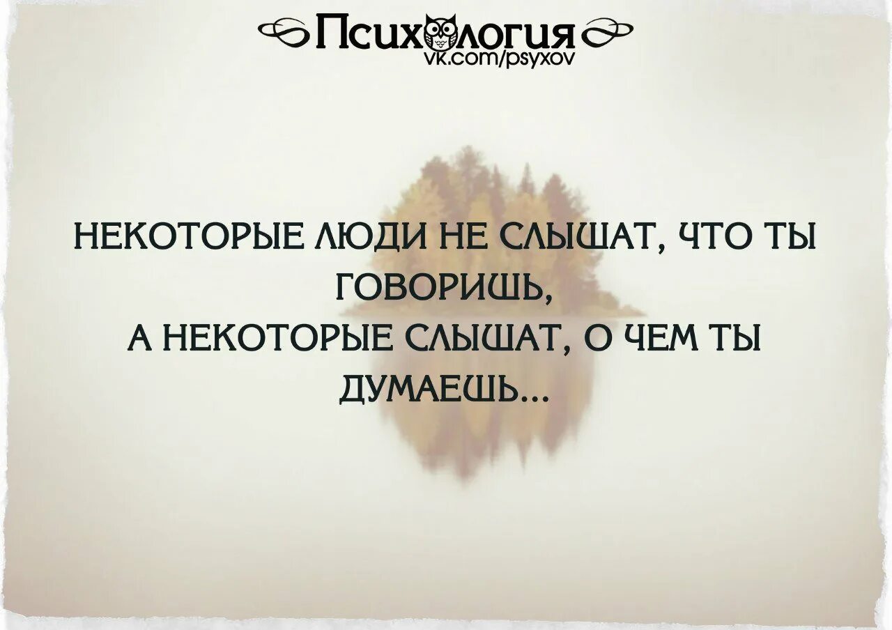 Улыбнись я думаю о тебе. Думай что говоришь цитаты. Почему я думаю что сказать. Мудрые мысли. Мужчина должен зарабатывать деньги.