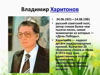 Жизнь автор слов и музыки