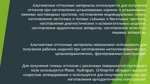 Могут использоваться для изготовления