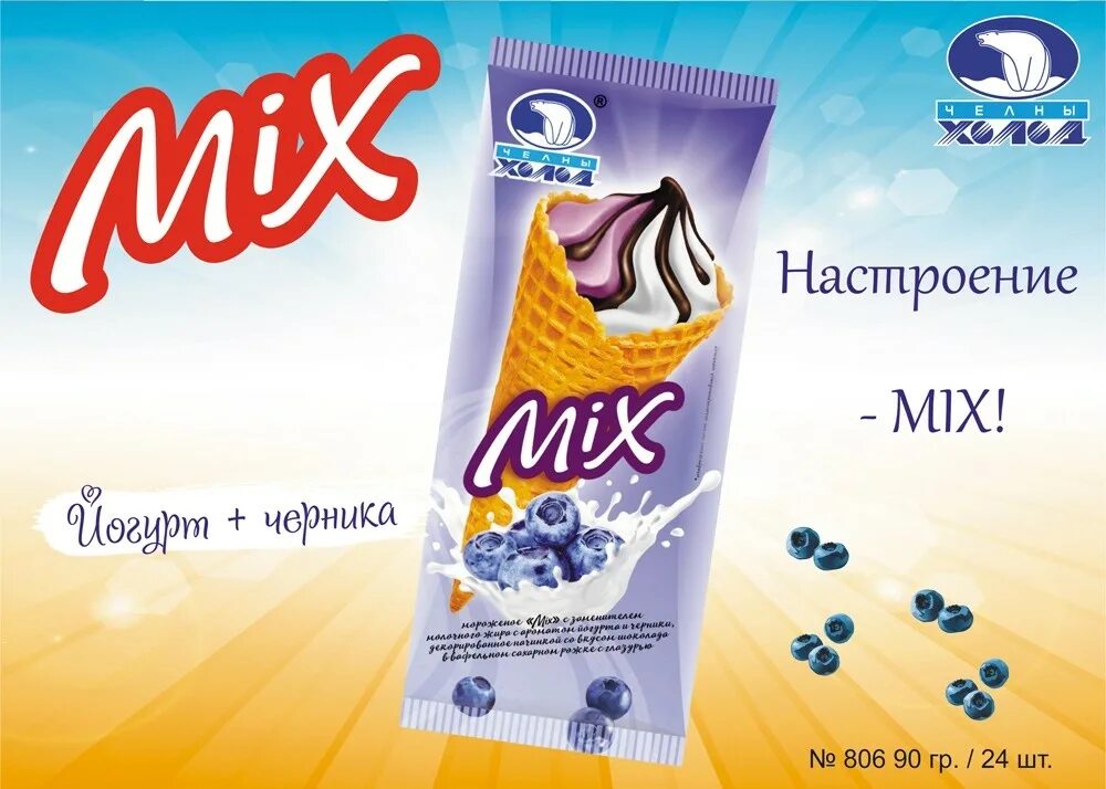 первый вкус рожок со сгущенкой. мороженое первый вкус пломбир сгущёнка. мороженое фестиваль славица рожок. зефир в вафельном рожке. зефир рожок пломбир, 13гр.