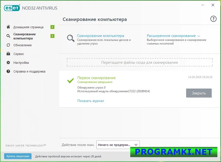 ESET nod32 Скриншоты. Скриншот программы ESET nod32. Есет НОД 32 домашняя страница. Nod32 Antivirus результат сканирования после сканирования. Есет 32 пробная версия