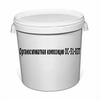 Органосиликатной композицией ос 51 03