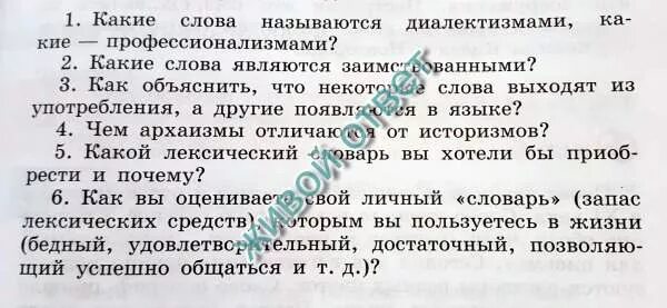 Пример какого термина называющего слова Научный стиль речи презентация онлайн