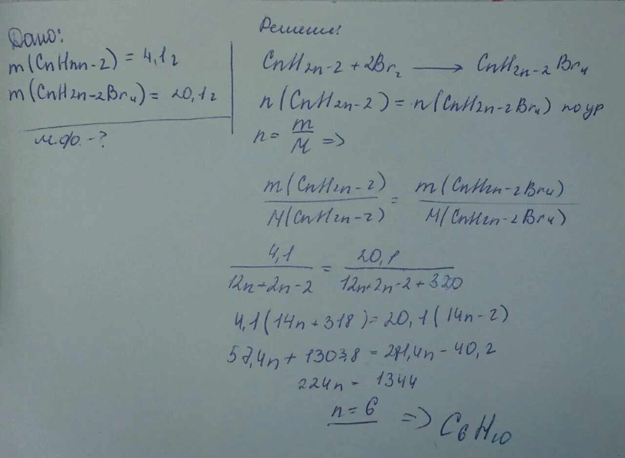 Тетрабромпроизводное. Тетрабромпроизводного формула. Алкадиен массой 20.4 может максимально присоединить. Алкадиен массой 20.4 может максимально присоединить 13.44.