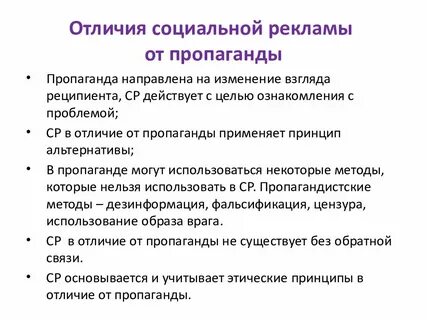 Отличие социальной