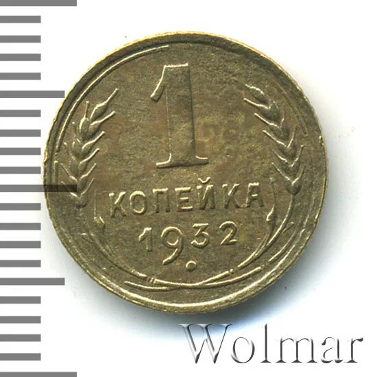 1 копейка 1964. 1 копейка 1964