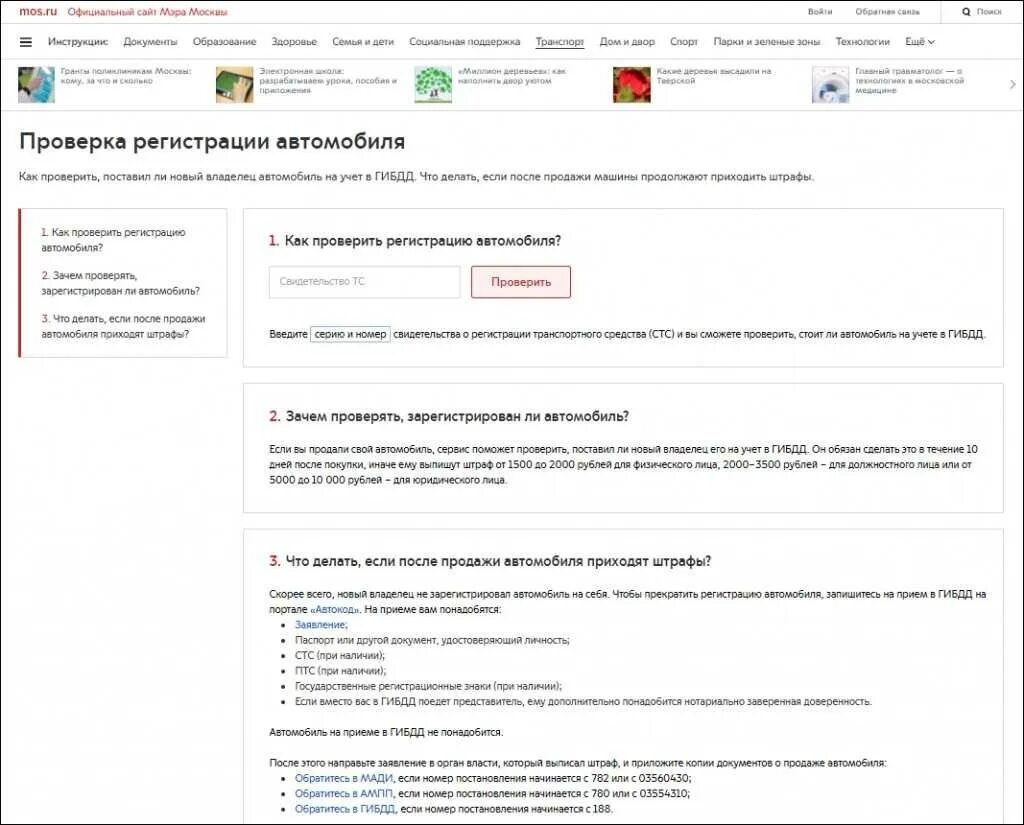 Почему машина не стоит на учете. Подпись прежнего собственника в птс. Почему машина не стоит на учете. Подпись в птс прежнего владельца. Номер двигателя автомобиля в птс.