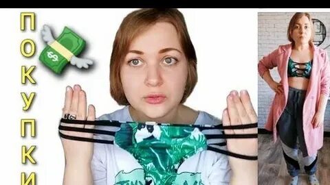 Асмр одежда