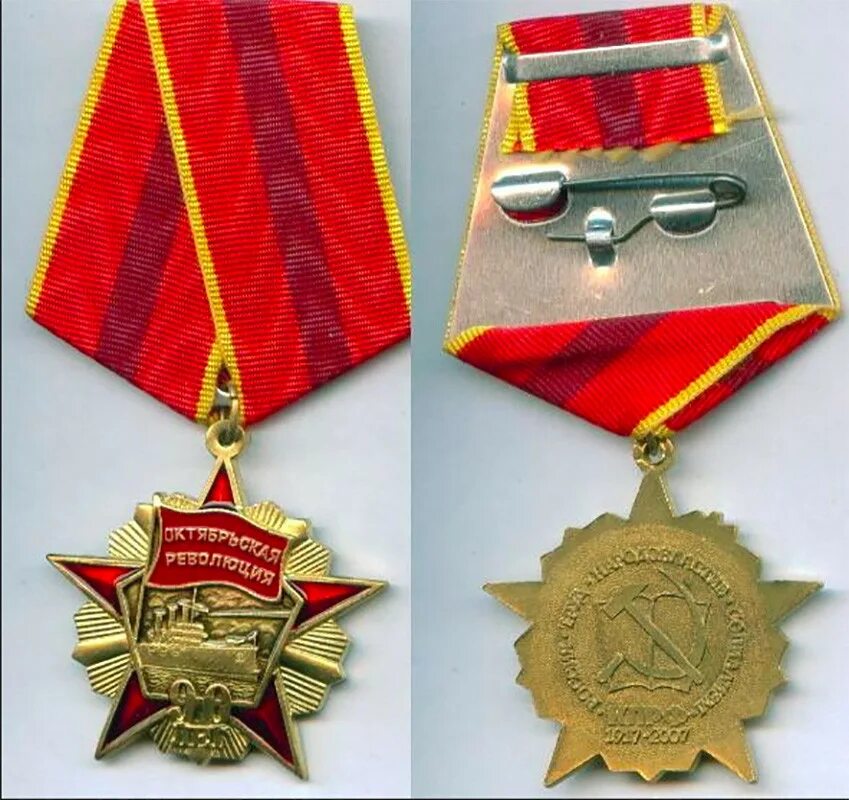 Ленинградский орден